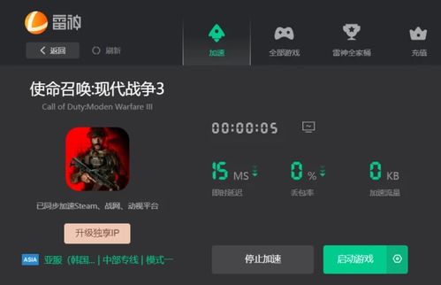 《使命召喚20》未能登入在線(xiàn)服務(wù)的解決方法