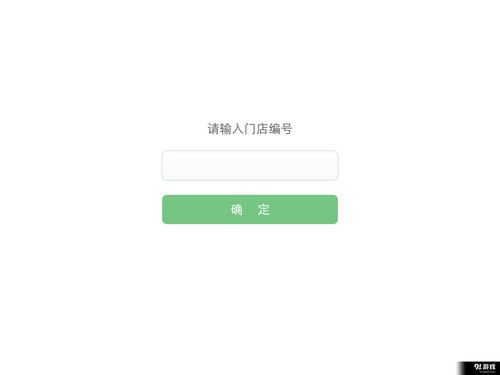 互聯(lián)餐廳排隊(duì)安卓版下載指南 便捷預(yù)訂，告別漫長(zhǎng)等待